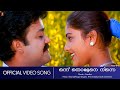 Onnu Thottene Ninne Sradha Mohanlal Abhirami M G Sreekumar Bharadwaj HD Video Song