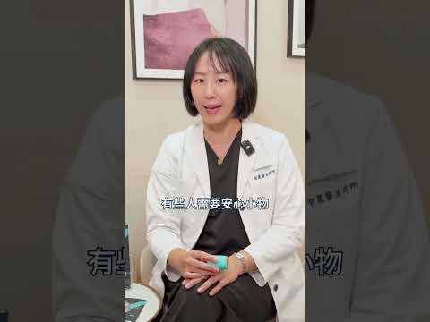 【智麗醫美｜#有拿過這麼小的舒壓球嗎?】feat.邱苓瑜醫師