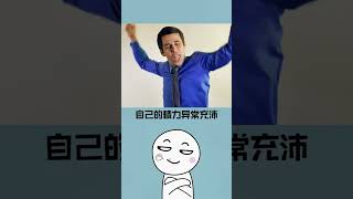 8分鐘高效睡眠法：現代人必學的神奇秘訣！#shorts #short #遊戲  #科普 #冷知識