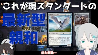 【MTGアリーナ】これが2020年の親和デッキ完全版【スタンダード】