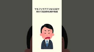 引っ越しで年間10万円損してる？フリマアプリで解決
