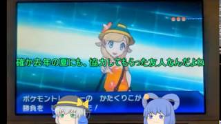 【ゆっくり実況】友人とバトルしたら神引きしたので、ゆっくりに解説してもらった　【ポケモンUSUM】