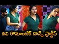 Divi Romantic Dance Practice Video Divi Dance Video Divi Latest Videos