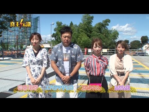 真王伝説９月-1#322