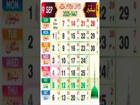 islamic calendar 2025 September 4 | islamic calendar 2025 today date | 2025  calendar #urducalendar