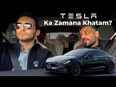 ٹیسلا ماڈل S اونر ریویو – کیا ٹیسلا کا دور ختم ہو گیا؟