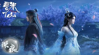 Download lagu OST: Deep Scars | Dance to Farewell Ten Years, Song to Tell the Whole Heart | Jade Dynasty S2 mp3 Download lagu OST: Deep Scars | Dance to Farewell Ten Years, Song to Tell the Whole Heart | Jade Dynasty S2 mp3