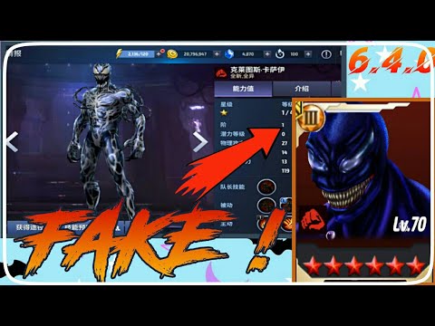 MFF FAKE LEAK IMAGE- MARVEL FUTURE FIGHT