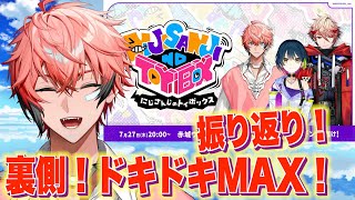 【雑談】にじトイを振り返って！初めての山神カルタ先輩、セラフ先輩！ 【赤城ウェン/にじさんじ】のサムネイル