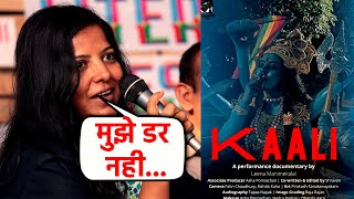 Kaali Poster Controversy: Leena Manimekalai का Kaali poster Controversy पर बयान आया सामने