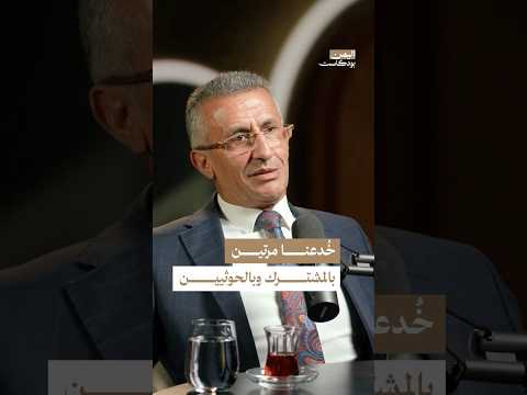 اليمن بودكاست