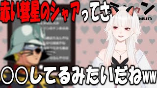 【ミトゥン/切り抜き】APEX中よく聞く「シャァアアア!」の実態が分かったかもしれない