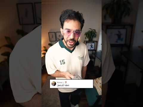 تيك توك فقد  السيطرة - أغرب تعليقات شفتها في حياتي 💀