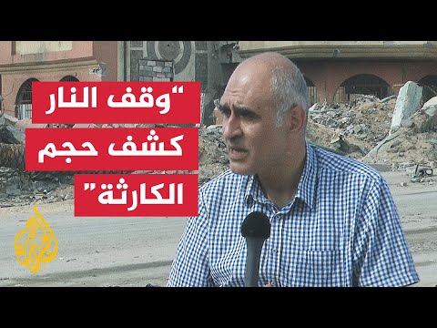 فيديو | الشوا: جميع سكان غزة يعانون من انعدام الأمن المائي نتيجة تدمير البنى التحتية