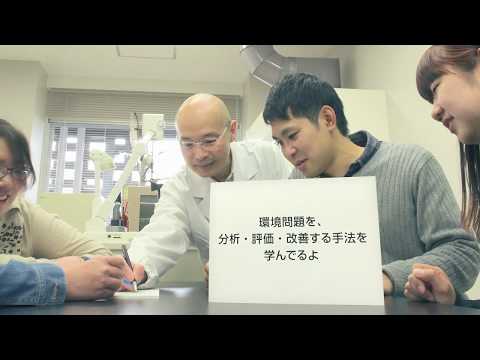 麻布大学 環境科学科の紹介
