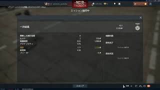 war thunder 配信