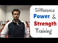 Power Training Vs Strength Training What S The Difference Between Strength Training Power Training