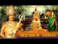 അമ്മൻ Avatharam Exclusive Malayalam Dubbed Devotional Movie ‪ Hanu Priya Radika Kumarasw