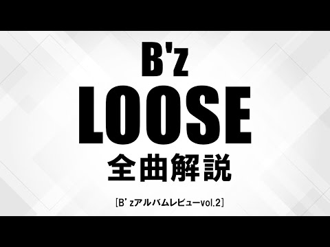 約30年前のB'zのサインです。家宝にしてたのですが熱烈なファンの方に譲ります お疲れ様です。 B'z『HOME』何度も何度聞いてもいいなぁ〜 稲葉