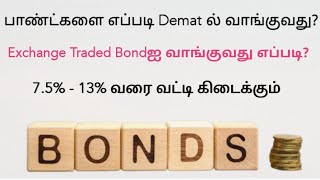 How To Invest in Bonds through a Demat Account - Tamil
