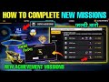 How to Complete Achievement all New Missions | Free Fire 2024 | Get 8000 Points New Update Event