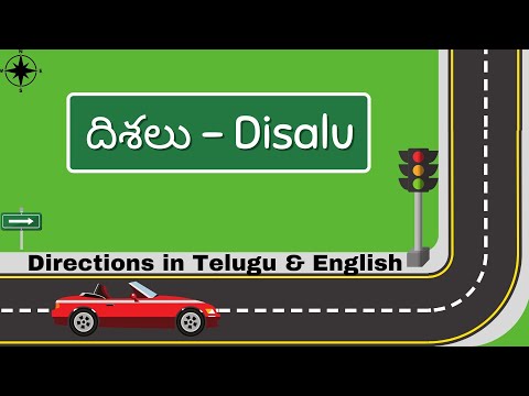 Telugu learning 15 - దిశలు - disalu - learn directions in telugu & english with pictures