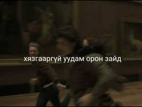 《Идэрмаа- Нүд》 cover by Sara