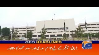 Geo Headlines - 08 AM - 15 August 2018