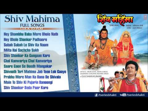 shiv aradhana gulshan kumar shiv aradhana gulshan kumar