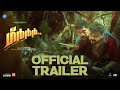 GRRR Official Trailer Kunchacko Boban Suraj Venjaramoodu Jay K August Cinema