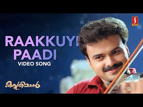 Raakuyil Paadi Video Song | KJ Yesudas | KS Chithra | Ouseppachan | Lohithadas