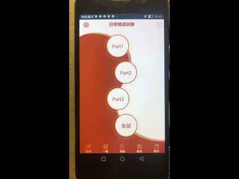 日常精选词汇 Video