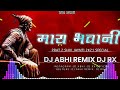 MAY BHAVANI PART 2 UNRELEASE POWER PUNCH MIX DJ ABHI REMIX DJ RX OFFICIAL