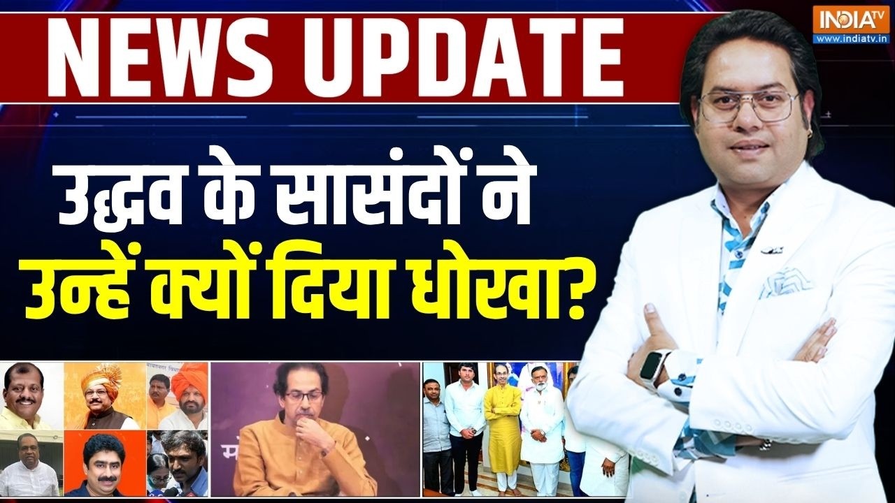 Shiv Sena UBT Crisis: Maharashtra में Uddhav की किस गलती ने करवा दी सांसदों की ब
