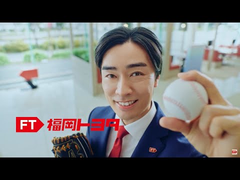 夢に向かって走り続ける福岡トヨタ（CM 15秒Ver.）