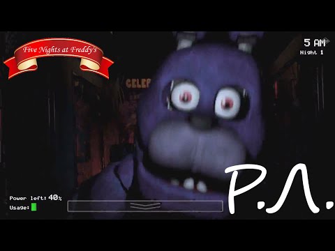 'Реакции Летсплейщиков' на Первую Смерть от Зайца из Five Nights At Freddy's