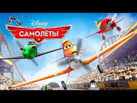 Дасти Полейполе | Джет Реактивище | Самолёты | Disney Pixar Planes