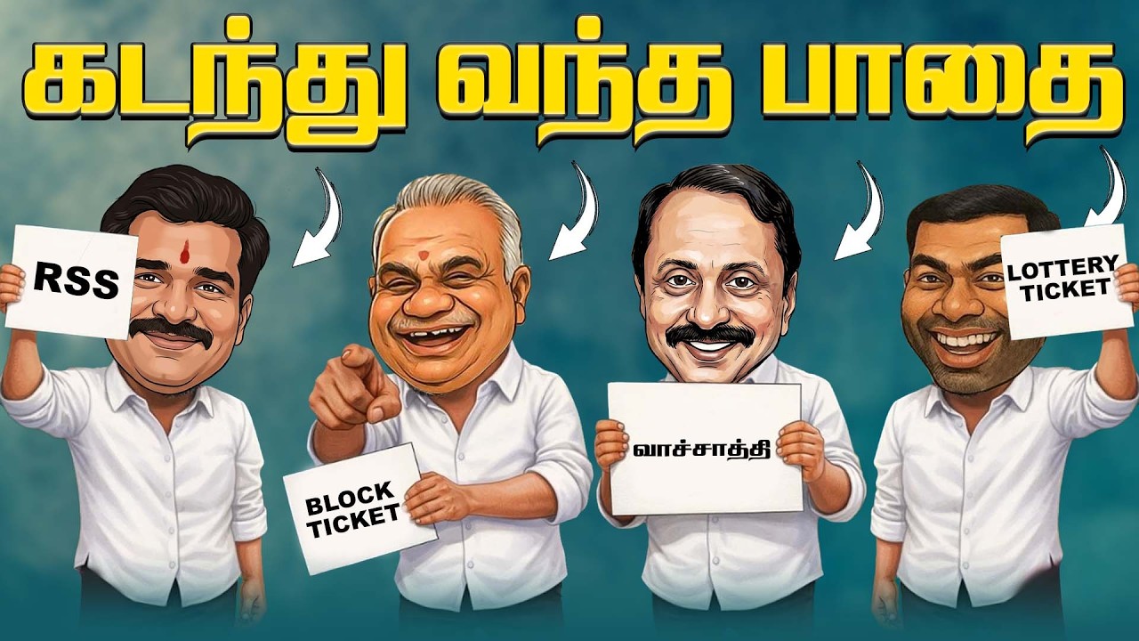 ஒவ்வொருத்தருக்கும் பயங்கரமான Flashback இருக்கு!