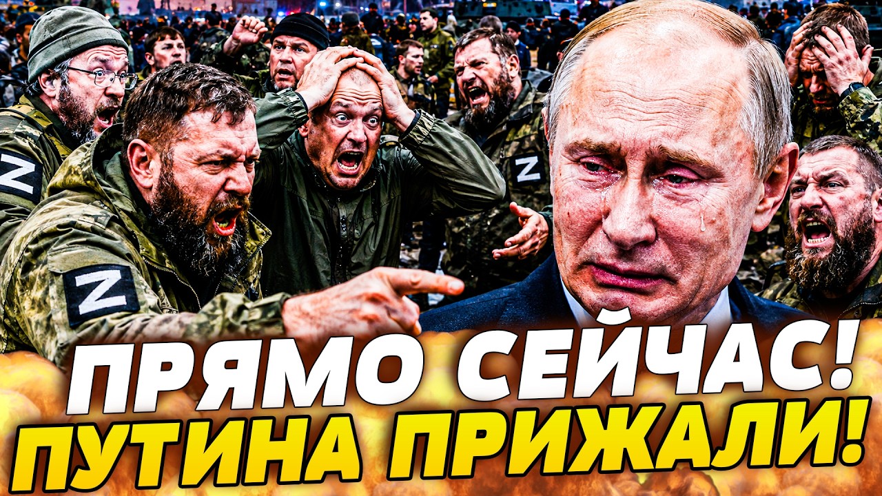 🔥СЕЙЧАС! ВОЕНКОРЫ РФ УПАЛИ В ИСТЕРИКУ: ПУТИНА РВУТ НА КУСКИ! АДСКИЙ КРАХ ФРО?