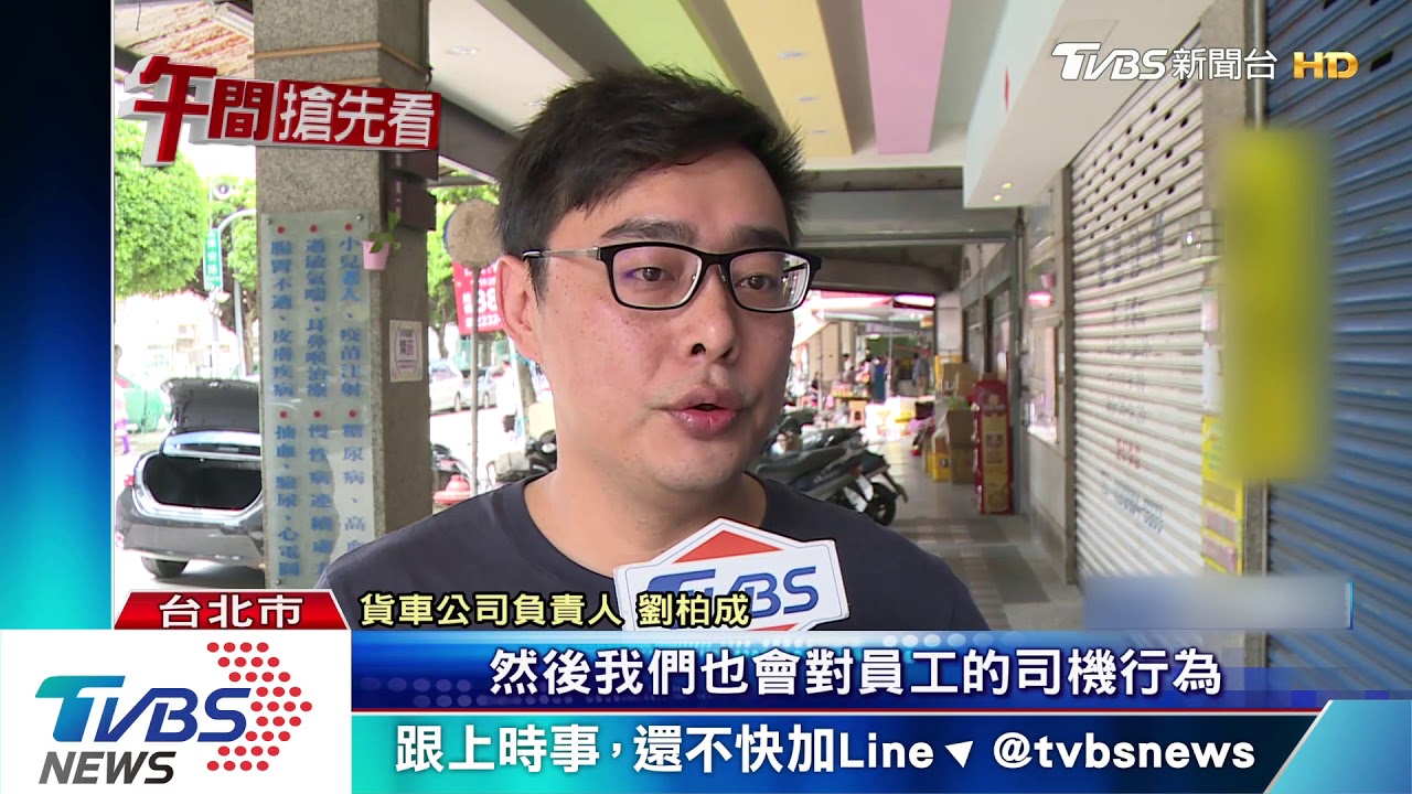 違規超車潑檳榔渣！　貨運公司將嚴懲駕駛