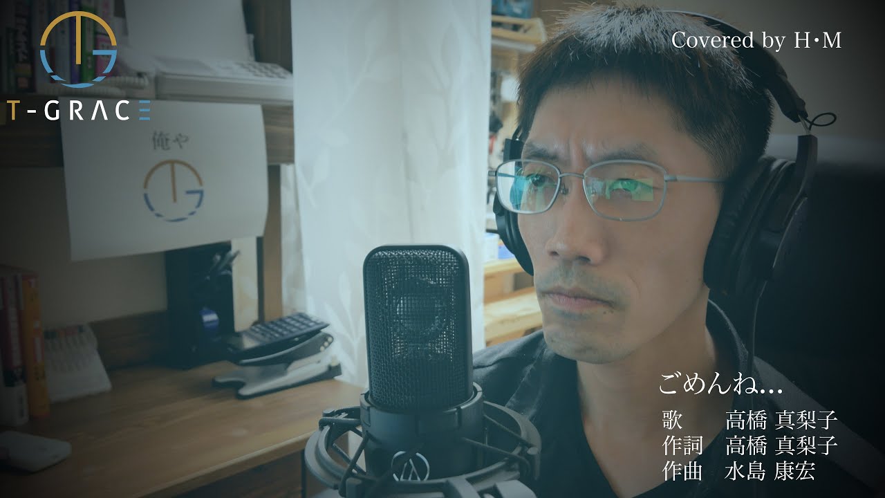 【歌ってみた】36歳の経営者がごめんね･･･歌ってみた【火サス】