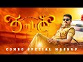 THALAPATHY BIRTHDAY SPECIAL COMBO MASHUP JUNE 22 2021 RNA MEDIA WORK