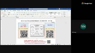 臺北市114年度兒童課後照顧服務人員在職研習班－第3期