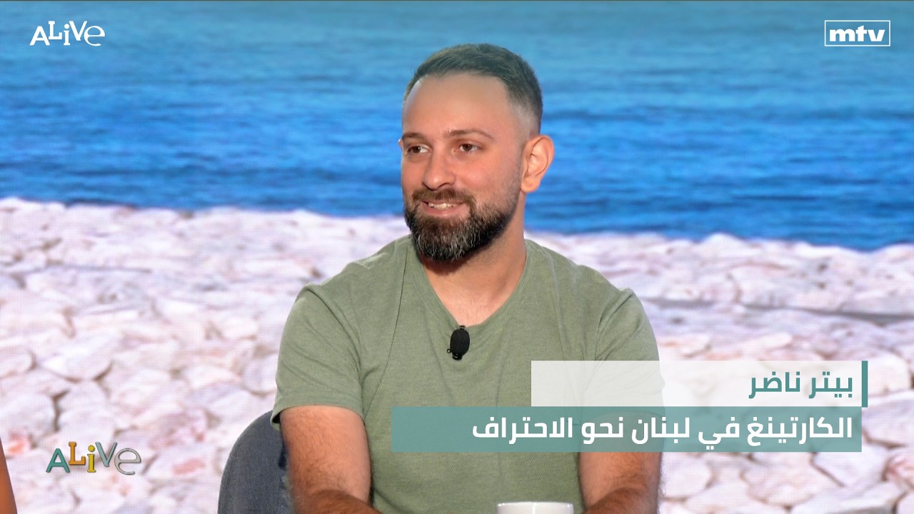 بيتر ناضر  - الكارتينغ في لبنان نحو الاحتراف
