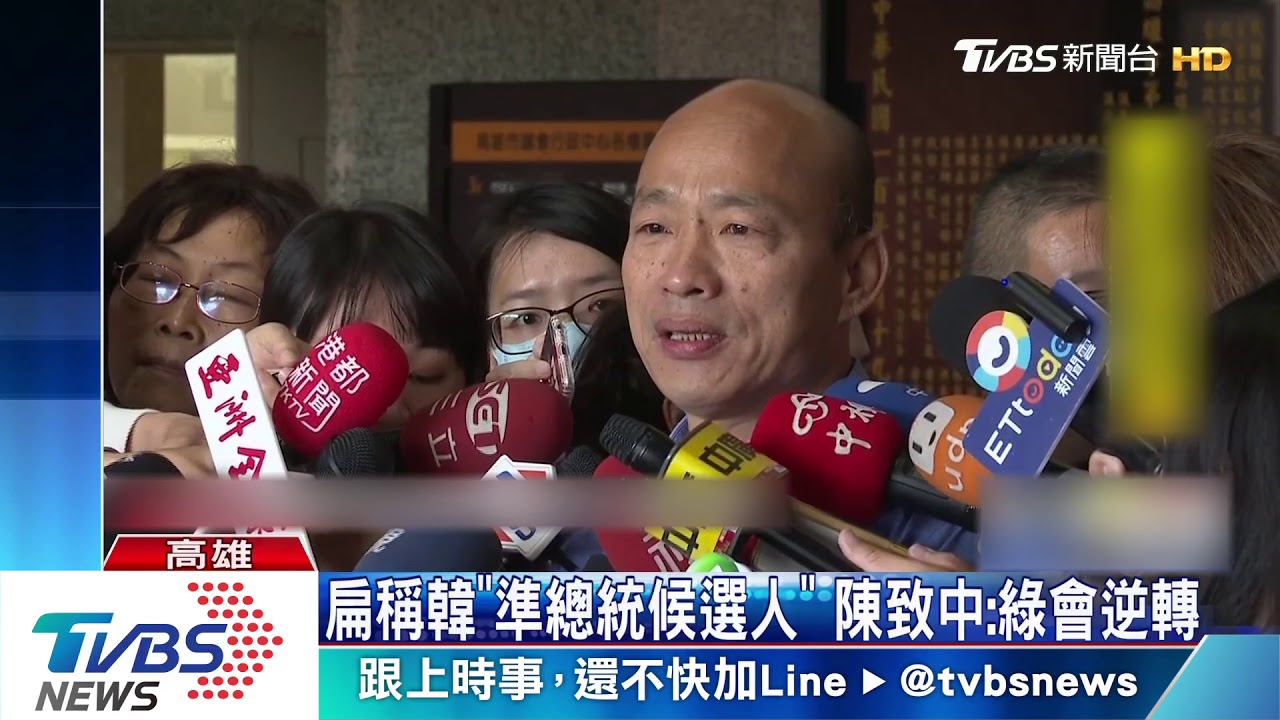 TVBS民調 56%高雄人不支持韓選總統