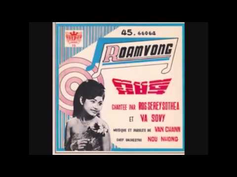 EP-15A ក្អមថ្មី / Kaom Tmey - Va Sovy & Sothea