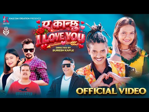  E KANCHHU I LOVE YOU • Kiran Gautam •Rachana Rimal•Pradip Chhetri •Harish Niraula|OMV
