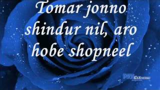 Video thumbnail of "Balam - Tomar Jonno with lyrics"