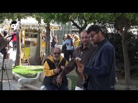 StreetArtists | Mavile