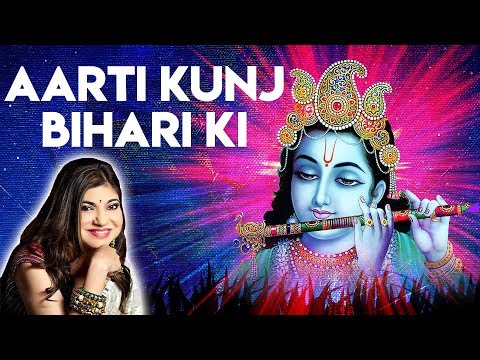 Krishna Aarti — watch video